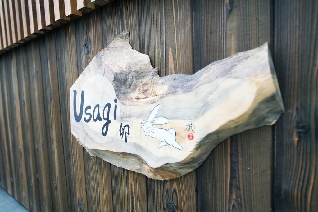 Inuicho Usagi كيوتو المظهر الخارجي الصورة